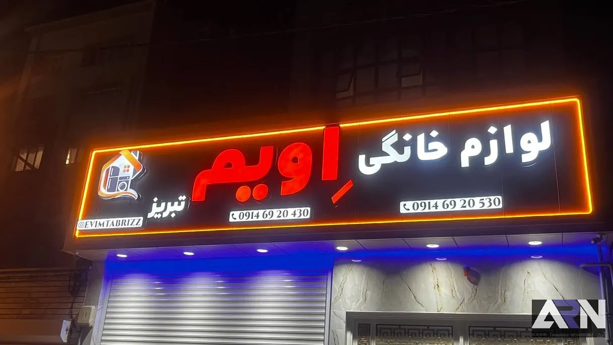 تابلو چلنیوم لوازم خانگی اویم قرمز اجرا در تبریز